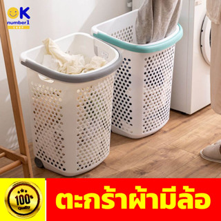 oknumber1shop ตะกร้าผ้า cloth basket  ตะกร้าผ้ามีล้อ ตะกร้าพลาสติก ตระกร้าใส่ผ้ามีล้อ ขนาดใหญ่ สีขาว ขอบสีเทา