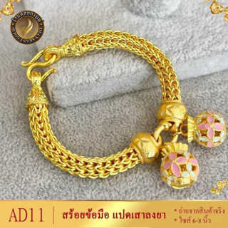 สร้อยข้อมือ เศษทองคำแท้ ลายแปดเสา หนัก 3 บาท ไซส์ 6-8 นิ้ว (1 เส้น) B426