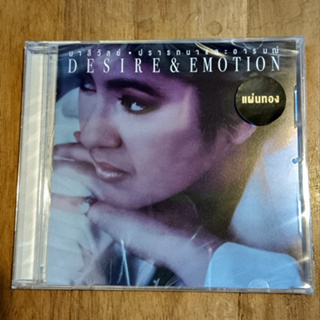 CD ซีดีเพลงไทย มาลีวัลย์ - ปรารถนาและอารมณ์ Desire&amp;Emotion ( New CD แผ่นทอง ) 2023