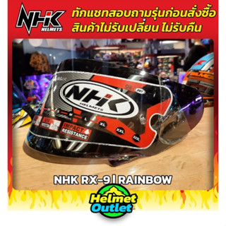 ชิลด์หน้า NHK รุ่น RX9, S1 GP PRO ทักแชทสอบถามรุ่นก่อนสั่งซื้อ