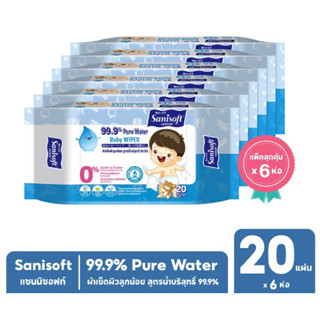 [แพ็คสุดคุ้ม X 6ห่อ] Sanisoft 99.9% Pure Water / แซนนิซอฟท์ ผ้าเช็ดผิวลูกน้อย สูตรน้ำบริสุทธิ์ 99.9% บรรจุ 20แผ่น/ห่อ