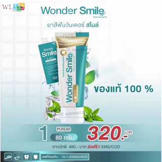 ❗️ของแท้ ส่งฟรี❗️ยาสีฟัน Wonder Smile วันเดอร์สไมล์ ยาสีฟันฟอกฟันขาว ฟันผุ กลิ่นปาก ฟันเหลือง หินปูน ขนาด 80g.