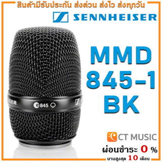 [ใส่โค้ดลด 1000บ.] (จัดส่งด่วน) Sennheiser MMD 845-1 BK รับประกันศูนย์ 1 ปี