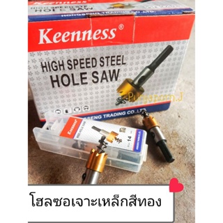 โฮลซอเจาะเหล็กขนาดเล็กดอกสีทอง Hole saw