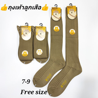 ถุงเท้านักเรียน ถุงเท้าลูกเสือ ผ้าไนลอน มีไซส์7-9/Free size แพ็ค12คู่/3คู่ แพ็คเกจเป็นกล่อง