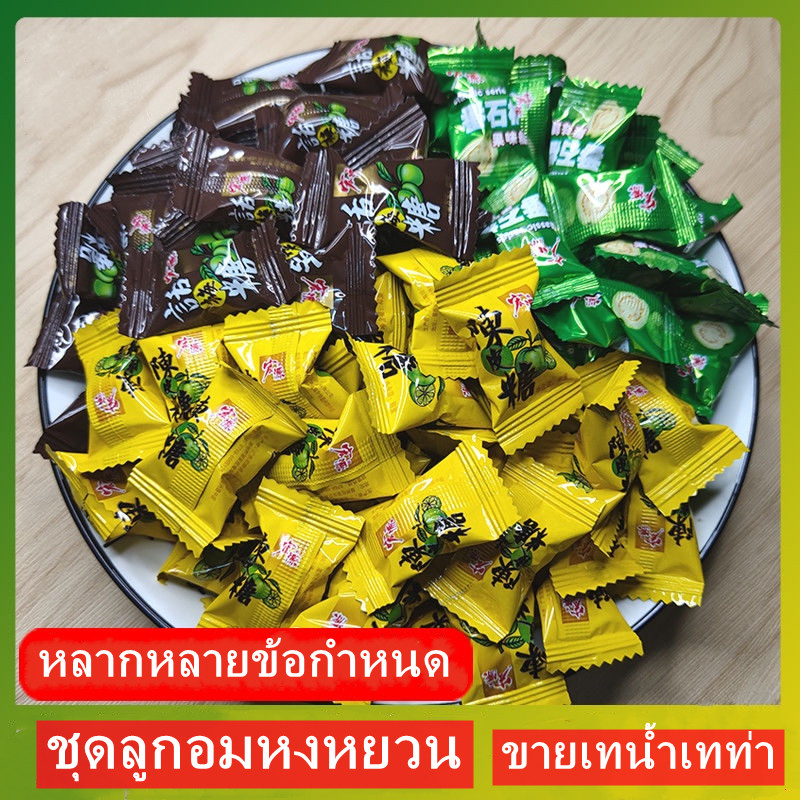 อร่อยลูกอมเปลือกส้มเขียวหวาน Hongyuan แท้ขายส่งอาหารเรียกน้ำย่อยขนมพลัม ลูกอมผลไม้ฝรั่งรสเปรี้ยวหวานแบบเก่าจำนวนมากผสมลู