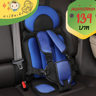 [พร้อมส่งที่ไทย🌈] คาร์ซีทพกพา สุดคุ้ม สายสปอร์ตสีเรียบ ที่นั…