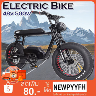 Electric bike จักรยานไฟฟ้า Motor 500w 48V10-22AH  ล้อ 20 "x 4.0 แรงดันแบตเตอรี่ลิเธียม 48 โวลต์ แบตเตอรี่ลิเธียม