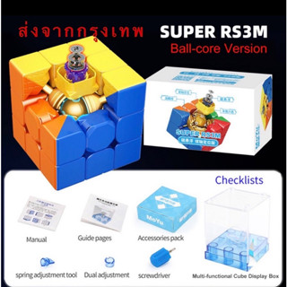 Moyu RS3M maglev speed magic cube MF8900 ของเล่นเพื่อการศึกษา Meilong speed cube puzzle