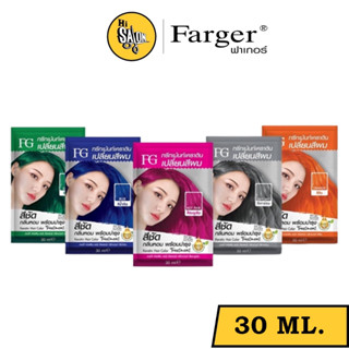 ทรีทเม้นท์เปลี่ยนสีผม​ ​ฟาเกอร์​ FarGer​ Hair​ ​Color​ Treatment​ 30ml. ทรีทเม้นท์เคราตินเปลี่ยนสีผมฟาเกอร์ 30ML