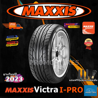 🔥ถูกที่สุด🔥ส่งฟรี🔥 ยางใหม่ปี2023 ยาง MAXXIS I-PRO (1เส้น) ยางรถยนต์ขอบ15 16 17 18 มีของเลยพร้อมส่ง Maxxis VICTRA IPRO