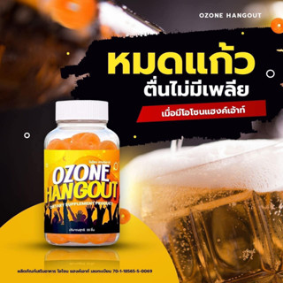 (แท้100%) Ozone Hangout โอโซน แฮงค์เอ้า เยลลี่แก้แฮงค์ แก้เมาค้าง