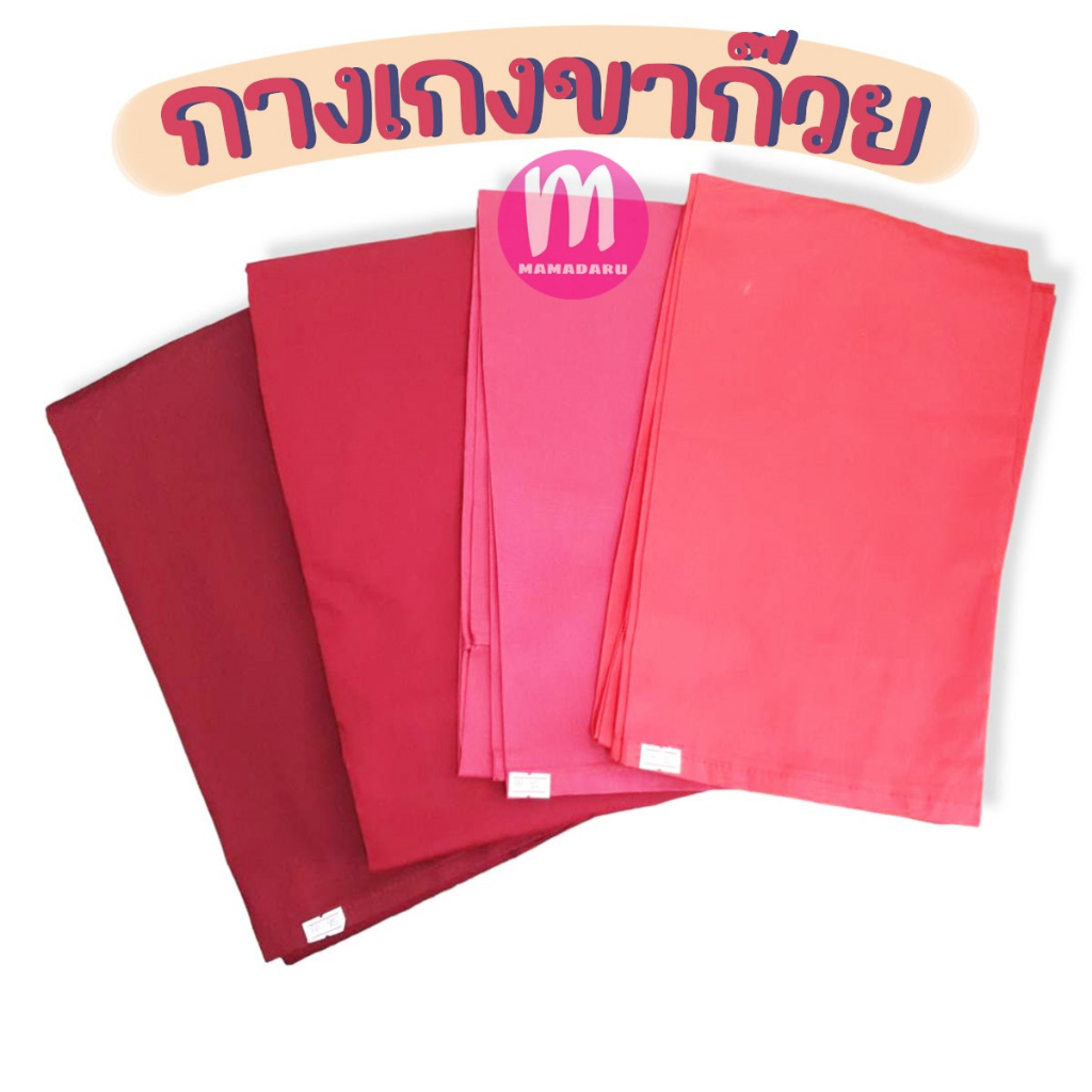 กางเกงขาก๊วย กางเกงเล แบบผูกเอว ผ้าโทเร ใส่ได้ทั้งชายและหญิง (WO11) ราคา ถูกที่สุด ดีลบีเคเค แกลเลอรีภาพที่ 8