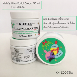 Limited-Kiehls Ultra Facial Cream 50 ml