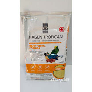 Hari Tropican 2 kg อาหารป้อนสูตร Hand - feeding