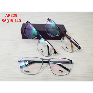 กรอบแว่น TITANIUM AR229 (รหัส0022)