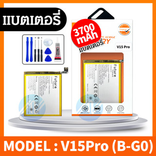 แบตเตอรี่ Vivo V15Pro (B-G0) สินค้าคุณภาพดี แบตเตอรี่ Vivo V15Pro (B-G0) สินค้าคุณภาพดี