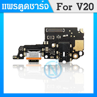 USB ชุดแพรก้นชาร์จ ตูดชาร์จ กันชาร์จ Vivo v20