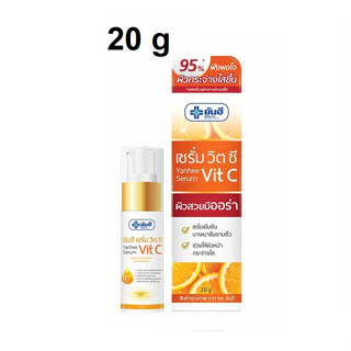 Yanhee Serum Vit C Vitamin C ยันฮี เซรั่ม วิตซี เซรั่มวิตามินซี ลดเลือนจุดด่างดำ ขนาด 20 กรัม (1 ชิ้น)