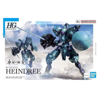 HG 1/144 Heindree (มีสินค้าพร้อมส่งครับ)