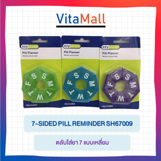 ตลับใส่ยา 7 แบบเหลี่ยม 7-SIDED PILL PLANNER REMINDER SH67009 คละสี