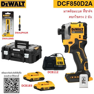 DEWALT DCF850D2A DCF850 ไขควงกระแทกไร้สาย ไร้แปรงถ่าน 20V Max Atomic ประกันศูนย์ 3 ปี