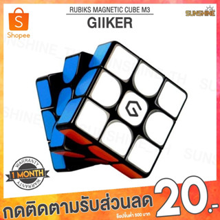 (พร้อมส่ง) Xiaomi GiiKER Magnetic Cube M3 - รูบิคแม่เหล็ก M3 ของเล่นสำหรับฝึกสมาธิ ของเล่น รูบิค