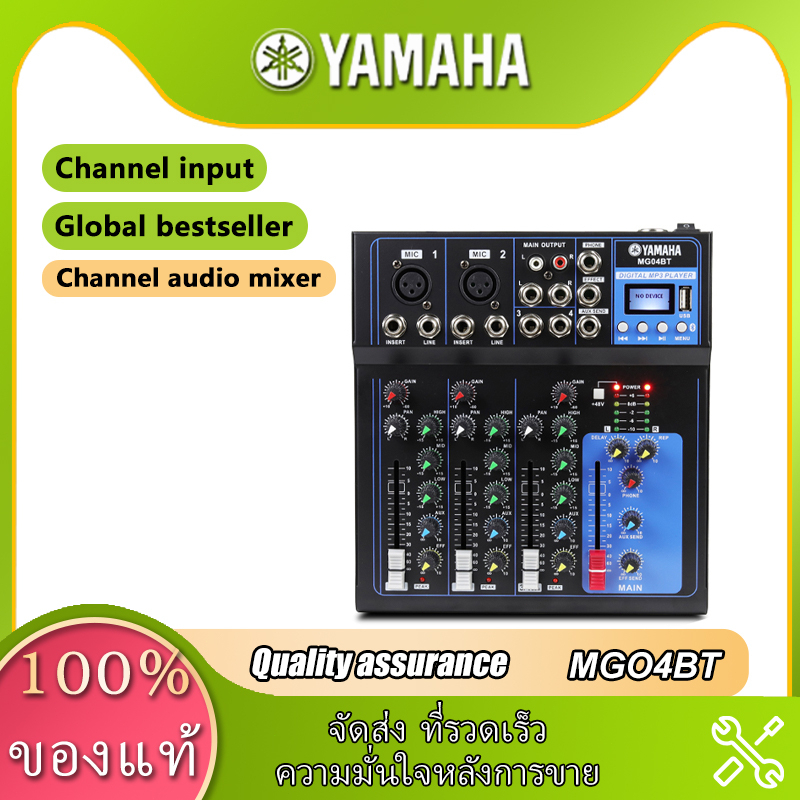 Yamaha MG04BT audio MIXER USB 4 ช่องผสมสัญญาณเสียง รุ่น Sound Mixing Console with Bluetooth Record Audio Mixer ทางแอมป์ก
