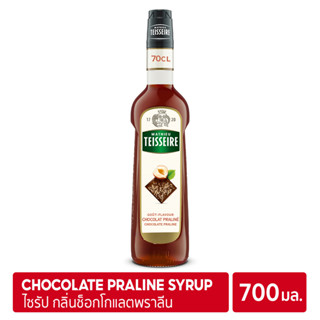 Mathieu Teisseire Praline Syrup 700ml | ไซรัป แมททิวเตสแซร์ กลิ่นช็อกโกแลตพราลีน