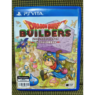 PSVita Dragon Quest Builders Japan สำหรับสายสะสม