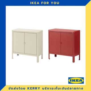 IKEA ตู้ ภายใน/กลางแจ้ง 80x81 ซม. สีใหม่ ขายดี !!!