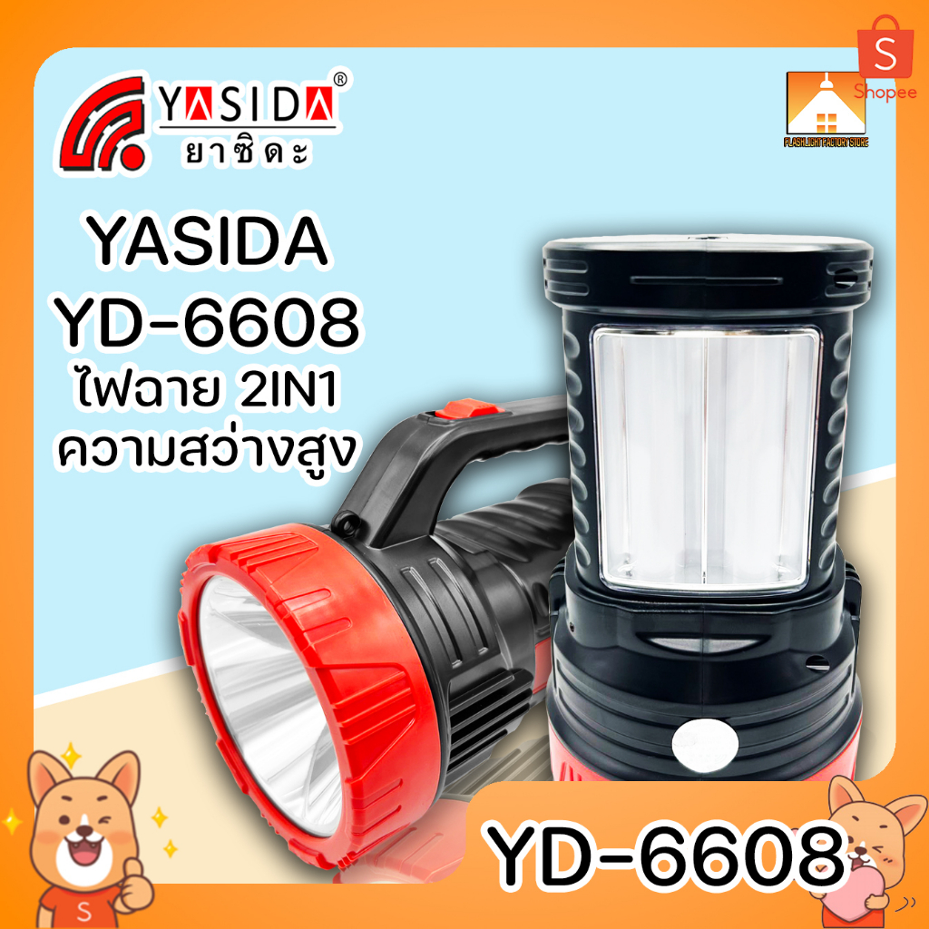 [FFS] YASIDA YD-6608 ไฟฉาย 2in1 ความสว่างสูง ไฟตะเกียง แบตเตอรี่เยอะ ใช้งานได้ยาวนาน ประหยัดพลังงาน 