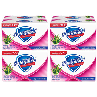 SAFEGUARD เซฟการ์ดสบู่ สีชมพู 58 กรัม (แพ็ค4ก้อน) X2