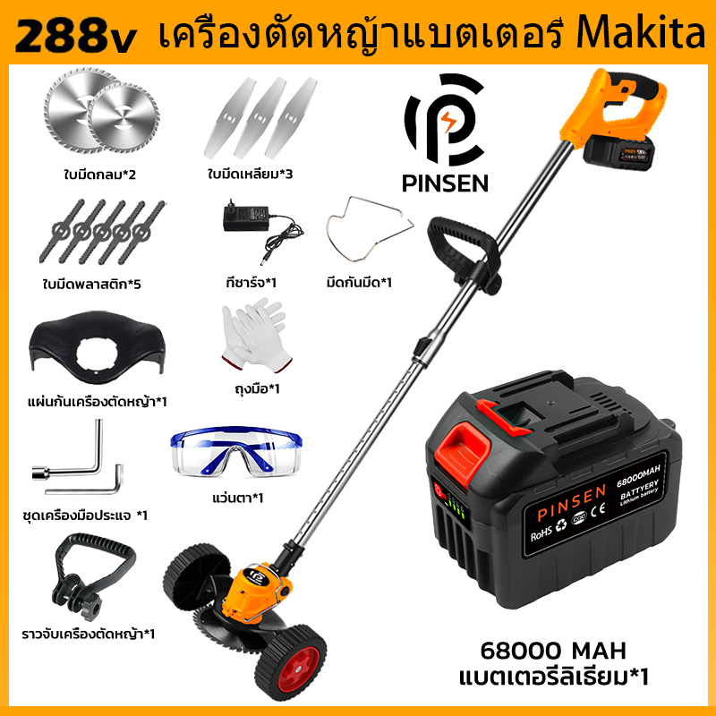 🔥🔥【พร้อมส่ง】เครื่องตัดหญ้า makita อายุการใช้งานแบตเตอรี่ที่ยาวนาน มีล้อ