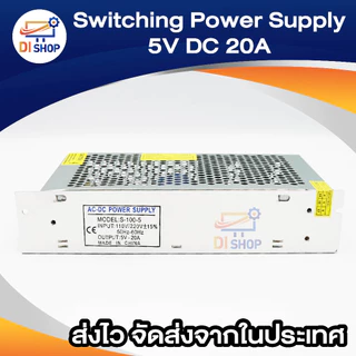 Switching Power Supply 5V 10A / 20A / 30A / 40A สวิตชิ่งเพาเวอร์ซัพพลาย สวิทชิ่ง เพาวเวอร์ หม้อแปลงไฟฟ้าอเนกประสงค์