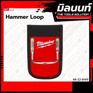 Milwaukee 48-22-8149 Hammer Loop