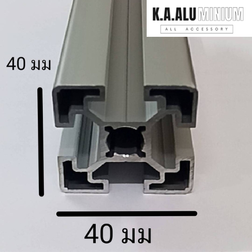 อลูมิเนียมโปรไฟล์ T40 x 40 , Aluminium Profile T40 x 40