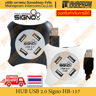 Signo Hub Usb 2.0 Pro Series 4 Port รุ่น HB-157.