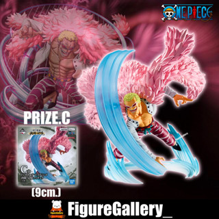 One piece Ichiban Kuji Prize.C - Doflamingo ( โดฟลามิงโก้ )