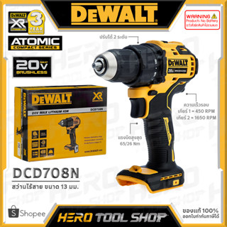 [ลดท้าร้อน 5%] DEWALT สว่าน สว่านไร้สาย 18V ขนาด 13mm. (มอเตอร์ไร้แปรงถ่าน) รุ่น DCD708N / DCD708L2