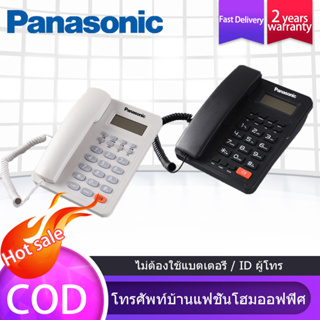 Panasonic Single Line KX-TSC8206CID โทรศัพท์มีสาย โทรศัพท์สำนักงาน โทรศัพท์บ้าน Caller ID ไม่ต้องใช้แบตเตอรี่