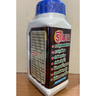 รีโมท กำจัดสาหร่ายในบ่อเลี้ยงสัตว์น้ำกุ้ง ปลา