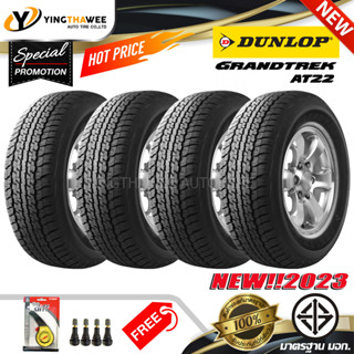 DUNLOP 265/65R17 ยางรถยนต์ รุ่น AT22  4 เส้น (ปี2023) แถมเกจเหลือง 1 ตัว + จุ๊บยาง 4 ตัว (ยางขอบ17)