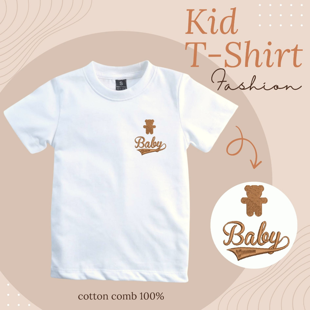 เสื้อยืดเด็กสีขาว ปักชื่อ!! ไม่บาง ผ้าCotton comb100% ซักไม่หด ไม่ย้วย การันตีเนื้อผ้าพรีเมียม