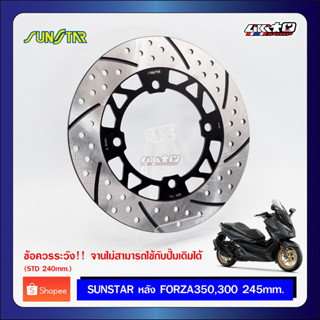 SUNSTAR จานเบรคหลัง FORZA300,350(เซาะร่อง) 245mm.หนา 5mm.