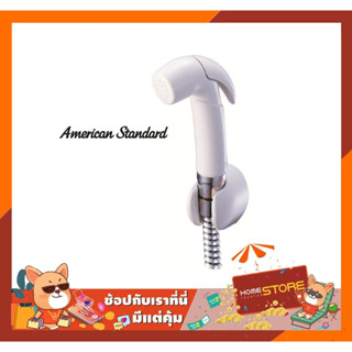 สายชำระ อเมริกัน แสตนดาร์ด American Standard