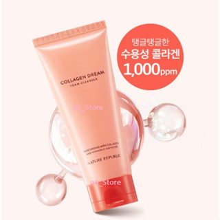 (ส่งฟรี) Nature Republic Collagen dream foam cleanser 150 mL โฟมล้างหน้าคอลลาเจนดรีม