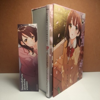 [box+LN+bookmark]โกนหนวดไปทำงานแล้วกลับบ้านมาพบเธอ  เล่ม 5