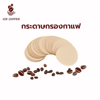 🧊 ICE COFFEE กระดาษกรองกาแฟ moka pot กระดาษกรองกาแฟดริป 100แผ่น ขนาด 56 มม./60 มม.สำหรับหม้อต้มกาแฟ