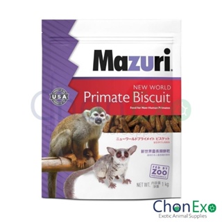 (พร้อมส่ง)Mazuri (มาซูริ) อาหารลิง 5MA5 น้ำหนัก 1 kg